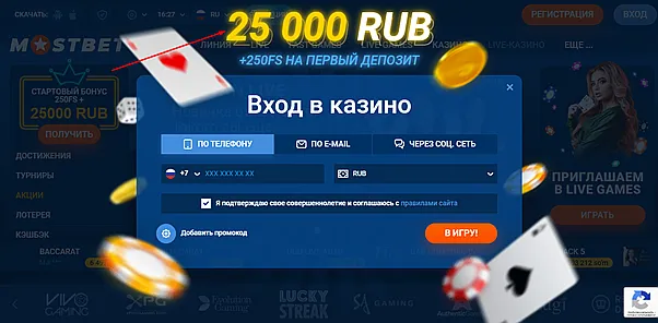 Вход на сайт MOSBET Вход на сайт MOSBET